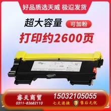 天威原裝適用聯(lián)想LT2441 m7400硒鼓LJ2400 M7450f M7650df M7600d兄弟打印機(jī)MFC7360 DR2250 TN2215/2255粉盒